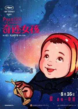 精品国产美女福到在线直播